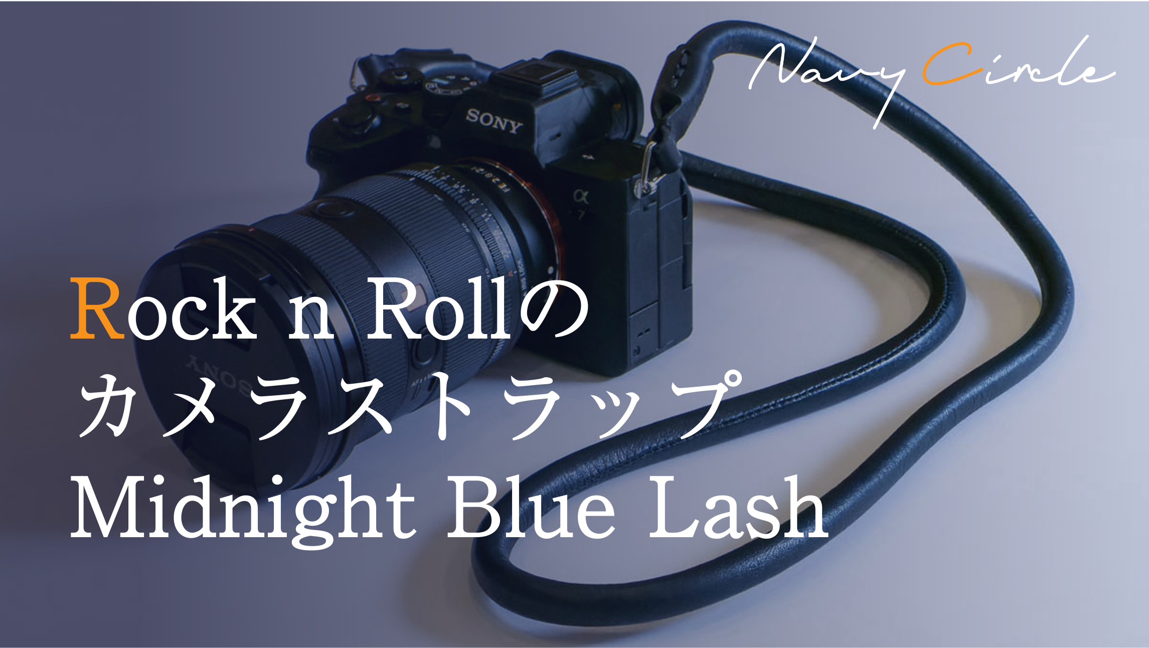 Rock n Rollのカメラストラップ「Midnight Blue Lash」| "Midnight Blue Lash" camera strap by Rock n Roll