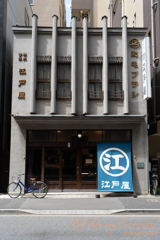 東京・日本橋大伝馬町の江戸屋の店舗